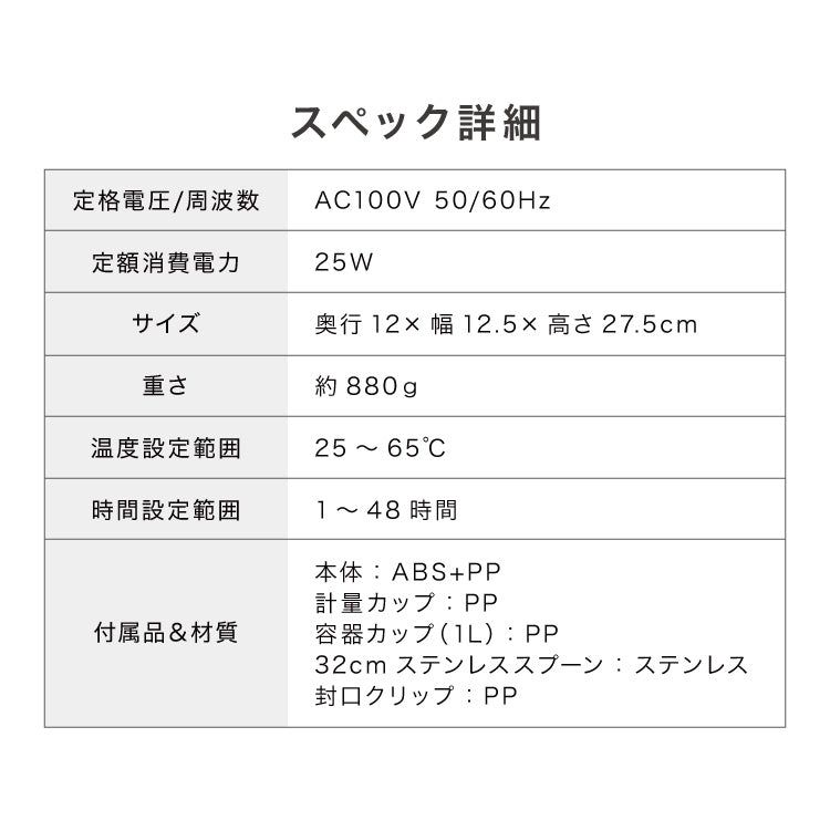 simplus ヨーグルトメーカー 牛乳パック ステンレススプーン付き 豆乳 サラダチキン フルーツビネガー 甘酒 納豆 麹 発酵食品 低温調理 温度設定 タイマー設定 手入れ簡単 シンプラス SP-YG01 【メーカー1年保証】