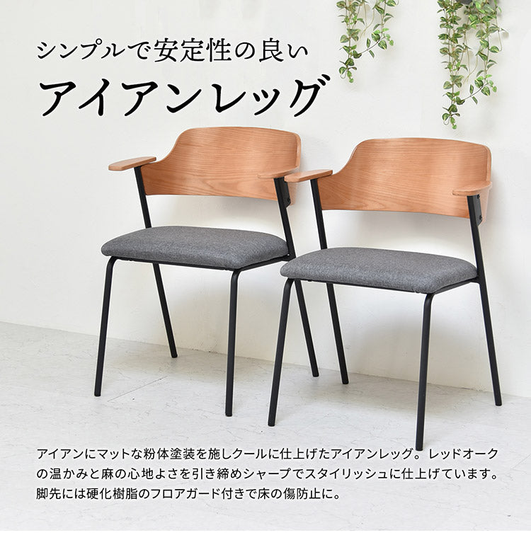 ダイニングチェア 2脚セット 肘付きチェア おしゃれ 北欧 シンプル レトロ モダン イス 椅子 ヴィンテージ Francis フランシス (代引不可)
