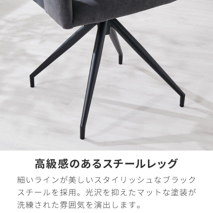 ヴィンテージ風 ダイニングチェア 回転 おしゃれ 1脚 椅子 イス 回転チェア チェアー チェア 北欧 モダン レトロ ミッドセンチュリー ヴィンテージ 高級感 シンプル(代引不可)