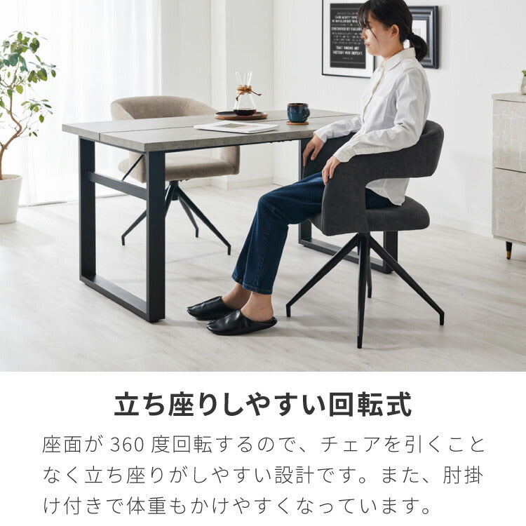 ヴィンテージ風 ダイニングチェア 回転 おしゃれ 1脚 椅子 イス 回転チェア チェアー チェア 北欧 モダン レトロ ミッドセンチュリー ヴィンテージ 高級感 シンプル(代引不可)