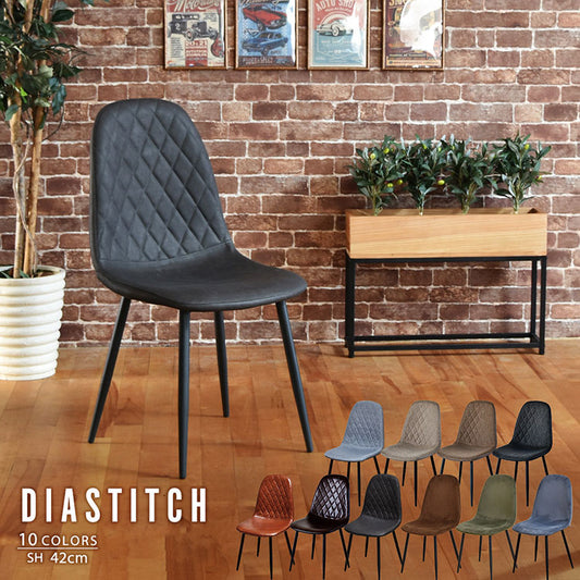 チェア アンティーク ダイヤステッチ ブラウン ブラック ベージュ おしゃれ ヴィンテージ 北欧 かわいい モダン ナチュラル シェルチェア 椅子 ダイニングチェア リビングチェア 食卓イス イス カフェ レザー調 レザー生地 (代引不可)
