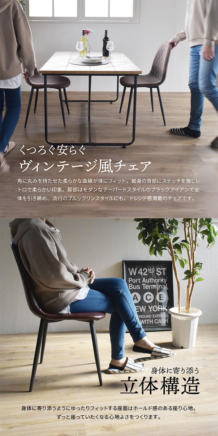 チェア アンティーク ダイヤステッチ ブラウン ブラック ベージュ おしゃれ ヴィンテージ 北欧 かわいい モダン ナチュラル シェルチェア 椅子 ダイニングチェア リビングチェア 食卓イス イス カフェ レザー調 レザー生地 (代引不可)