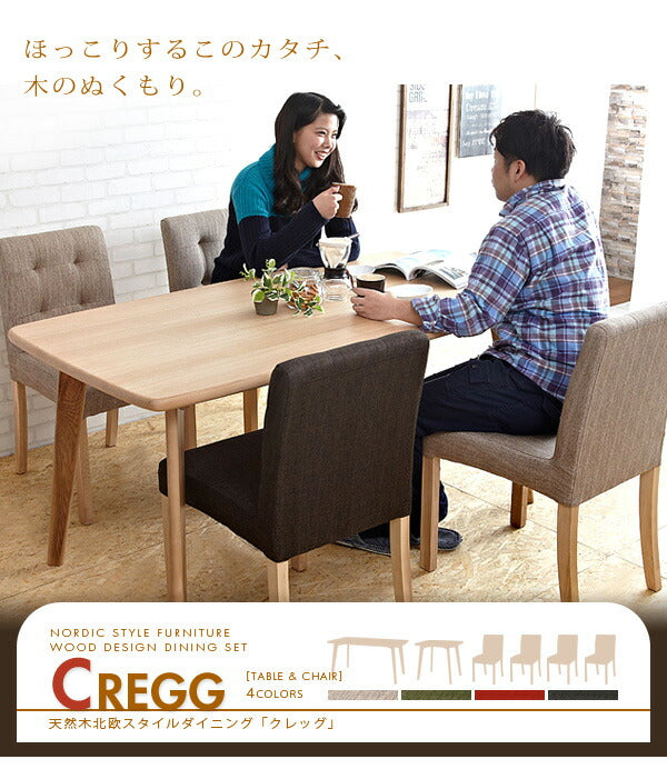 チェア チェアー セット 天然木北欧スタイルダイニング【CREGG】クレッグ チェア (同色2脚組) 木製 (代引不可)
