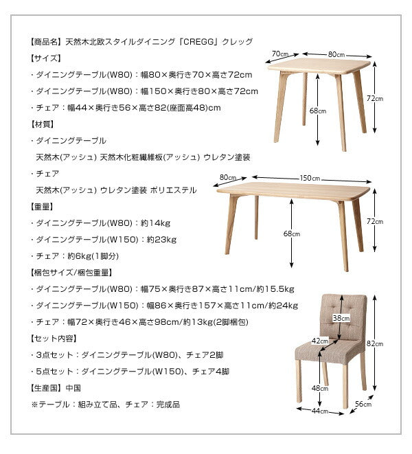 チェア チェアー セット 天然木北欧スタイルダイニング【CREGG】クレッグ チェア (同色2脚組) 木製 (代引不可)
