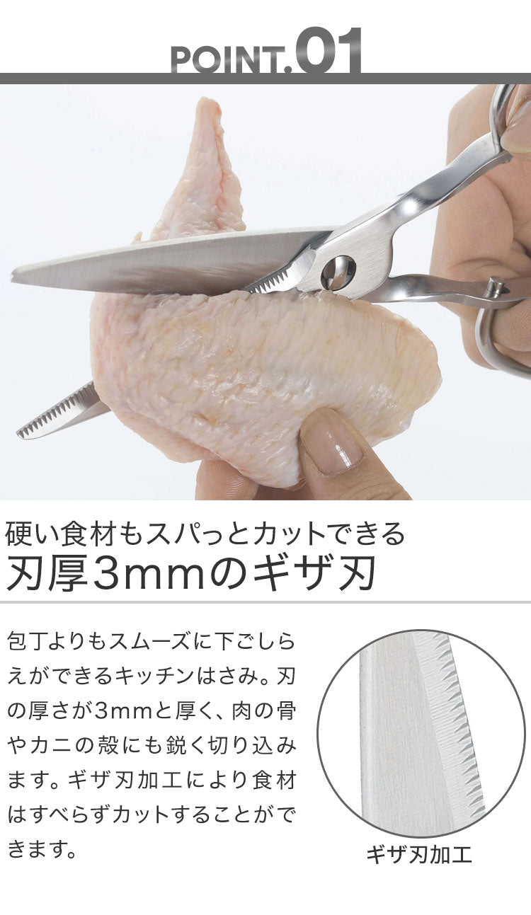 鳥部製作所 キッチンスパッター KS-203 日本製 オールステンレス キッチンバサミ キッチンハサミ 料理ハサミ 食洗機対応 燕三条(代引不可)【メール便】