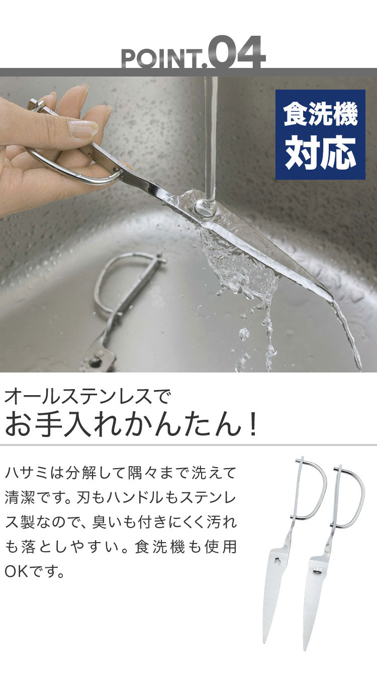 鳥部製作所 キッチンスパッター KS-203 日本製 オールステンレス キッチンバサミ キッチンハサミ 料理ハサミ 食洗機対応 燕三条(代引不可)【メール便】