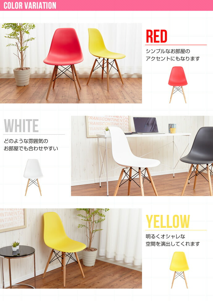 チェア チェアー イームズ チェア 木製 北欧 ダイニングチェア おしゃれ リプロダクト シェルチェア EAMES-DSW(代引不可)