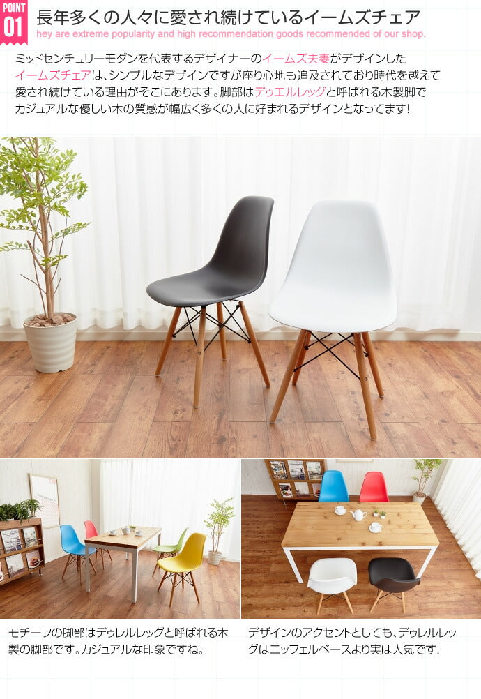 チェア チェアー イームズ チェア 木製 北欧 ダイニングチェア おしゃれ リプロダクト シェルチェア EAMES-DSW(代引不可)