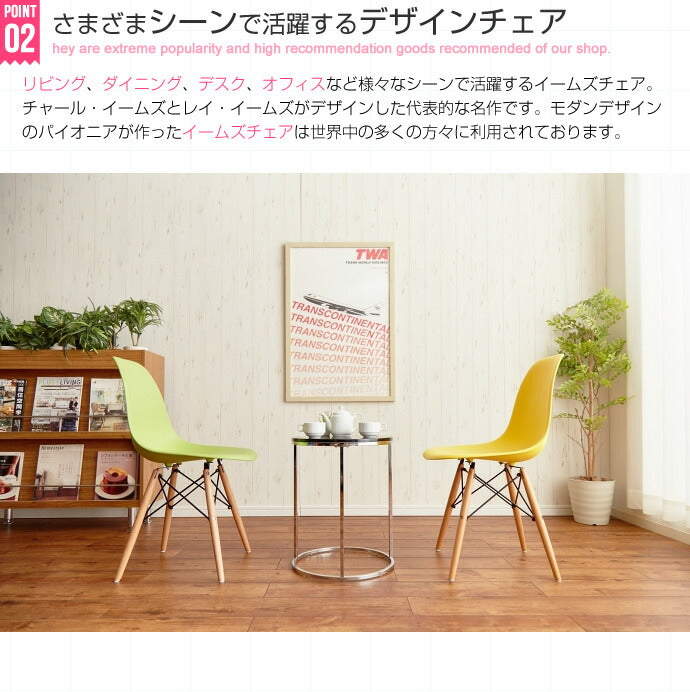 チェア チェアー イームズ チェア 木製 北欧 ダイニングチェア おしゃれ リプロダクト シェルチェア EAMES-DSW(代引不可)