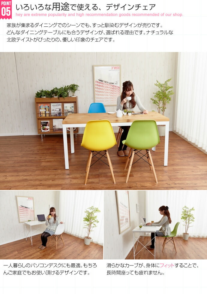 チェア チェアー イームズ チェア 木製 北欧 ダイニングチェア おしゃれ リプロダクト シェルチェア EAMES-DSW(代引不可)