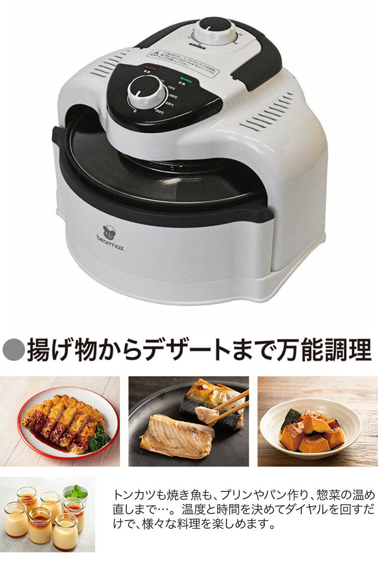 ノンフライヤー ノンフライオーブン 万能調理機 エアロオーブン 電気フライヤー 脂質カット遠赤外線プレート ノンオイル AO-250W クマザキエイム