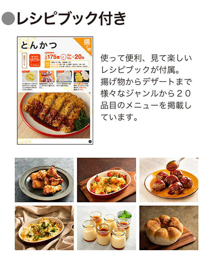 ノンフライヤー ノンフライオーブン 万能調理機 エアロオーブン 電気フライヤー 脂質カット遠赤外線プレート ノンオイル AO-250W クマザキエイム