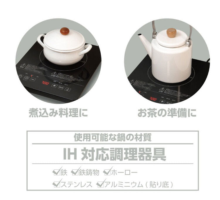 IHクッキングヒーター 小型卓上タイプ 1400W 9段階火力調節 電源OFFタイマー お手入れカンタン なべ検知 切り忘れ防止 トッププレート過熱防止 HT-1400T
