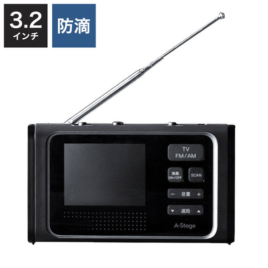 ラジオ ワンセグTVラジオ 防災 キャンプ アウトドア OR01A-03BK A-Stage 手回し充電 LEDライト付き 備え ライト
