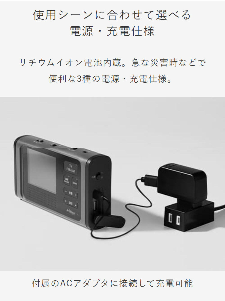 ラジオ ワンセグTVラジオ 防災 キャンプ アウトドア OR01A-03BK A-Stage 手回し充電 LEDライト付き 備え ライト