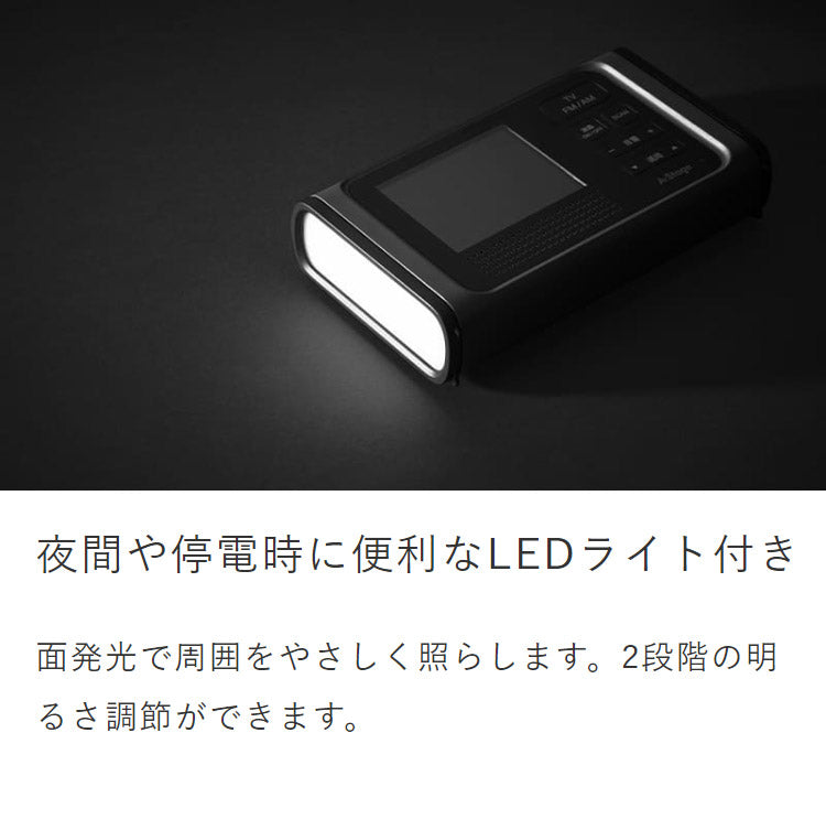 ラジオ ワンセグTVラジオ 防災 キャンプ アウトドア OR01A-03BK A-Stage 手回し充電 LEDライト付き 備え ライト