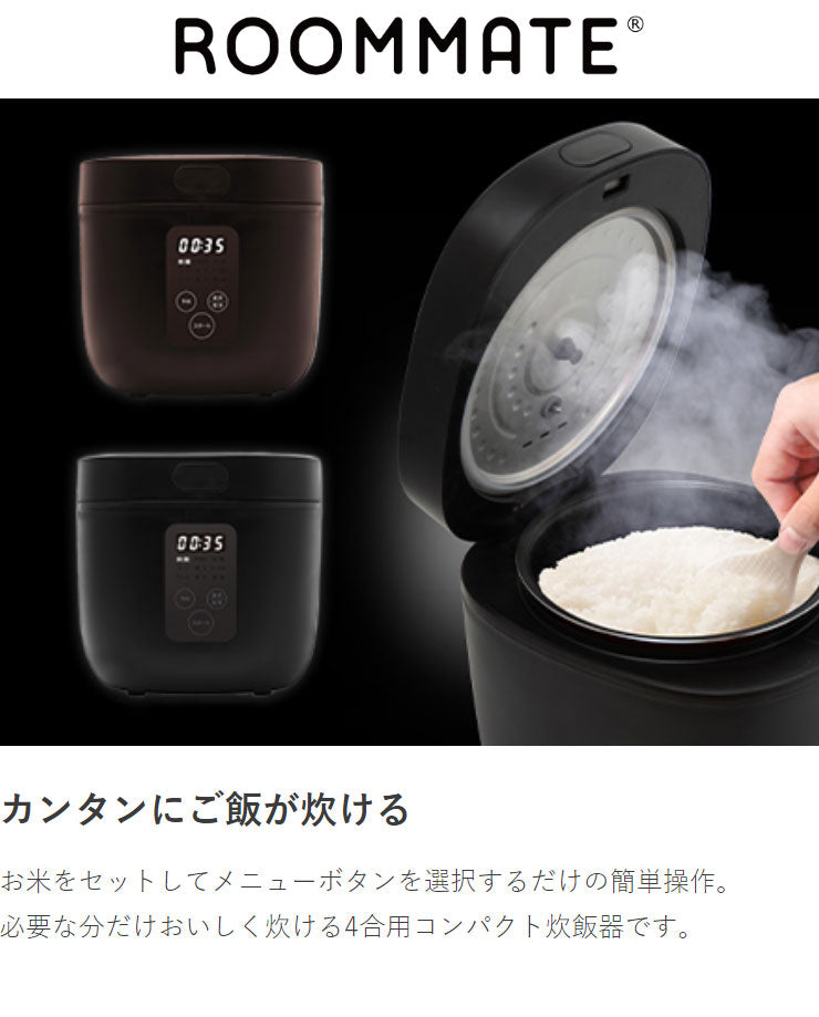 4合 炊飯器 ブラック RM-200H BK 炊飯器 炊飯ジャー 白米 お米 グルメ炊き グルメ カンタン キッチン 料理 コンパクト オシャレ タッチパネル 調理 インテリア