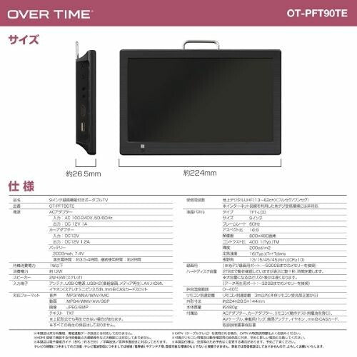 9インチ 録画機能付き ポータブルTV OT-PFT90TE アウトドア コンパクトサイズ ポータブルテレビ プライベートスペース キッチン ワンセグ フルセグ 車載 キャンプ 車載バッグ