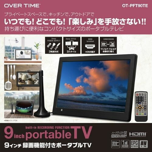 9インチ 録画機能付き ポータブルTV OT-PFT90TE アウトドア コンパクトサイズ ポータブルテレビ プライベートスペース キッチン ワンセグ フルセグ 車載 キャンプ 車載バッグ