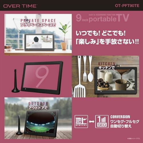 9インチ 録画機能付き ポータブルTV OT-PFT90TE アウトドア コンパクトサイズ ポータブルテレビ プライベートスペース キッチン ワンセグ フルセグ 車載 キャンプ 車載バッグ