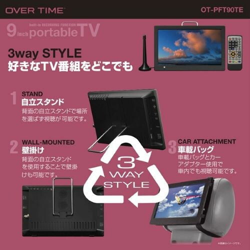 9インチ 録画機能付き ポータブルTV OT-PFT90TE アウトドア コンパクトサイズ ポータブルテレビ プライベートスペース キッチン ワンセグ フルセグ 車載 キャンプ 車載バッグ