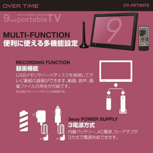 9インチ 録画機能付き ポータブルTV OT-PFT90TE アウトドア コンパクトサイズ ポータブルテレビ プライベートスペース キッチン ワンセグ フルセグ 車載 キャンプ 車載バッグ