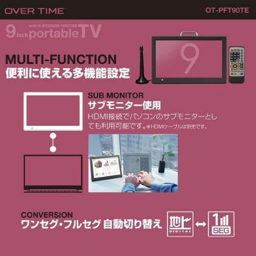 9インチ 録画機能付き ポータブルTV OT-PFT90TE アウトドア コンパクトサイズ ポータブルテレビ プライベートスペース キッチン ワンセグ フルセグ 車載 キャンプ 車載バッグ