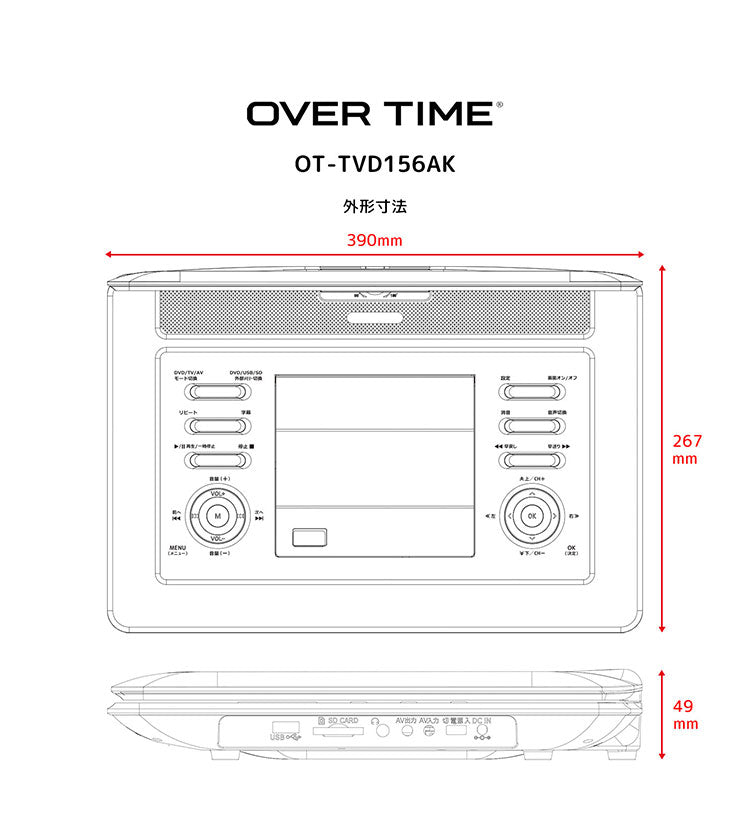 OVER TIME DVDプレイヤー 録画機能付 15.6インチ フルセグポータブルDVDプレイヤー 車載 ドライブ キャンプ 車載用バッグ付き OT-TVD156AK