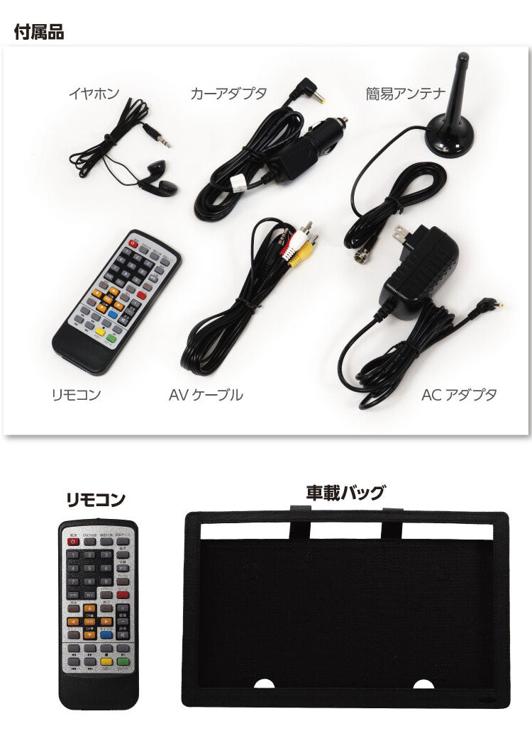 ポータブルテレビ 15.6インチ フルセグ DVD 車載 DVDプレーヤー搭載 車載バッグ 付き DVD機能付き 充電式 OT-FTD156TE OVER TIME