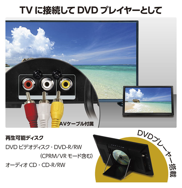ポータブルテレビ 15.6インチ フルセグ DVD 車載 DVDプレーヤー搭載 車載バッグ 付き DVD機能付き 充電式 OT-FTD156TE OVER TIME