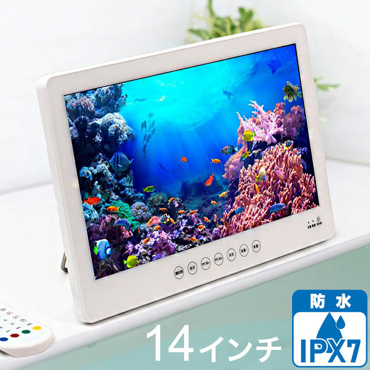 OVER TIME 14インチ防水フルセグDVDプレーヤー OT-WFD14TE AC/DC/バッテリー充電式 HDMI お風呂 ぐずり防止 ドライブ