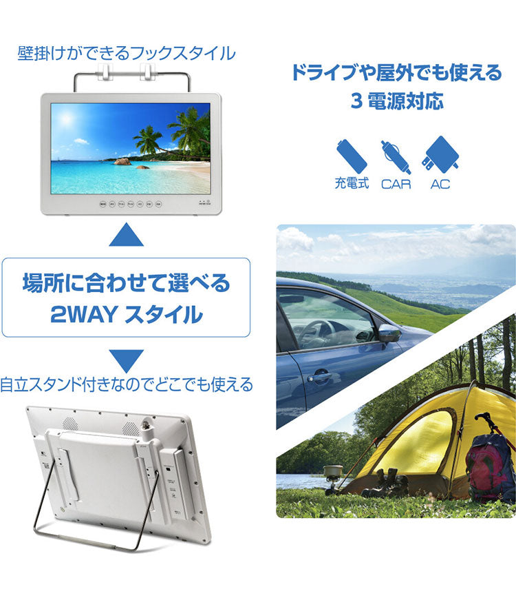 OVER TIME 14インチ防水フルセグDVDプレーヤー OT-WFD14TE AC/DC/バッテリー充電式 HDMI お風呂 ぐずり防止 ドライブ