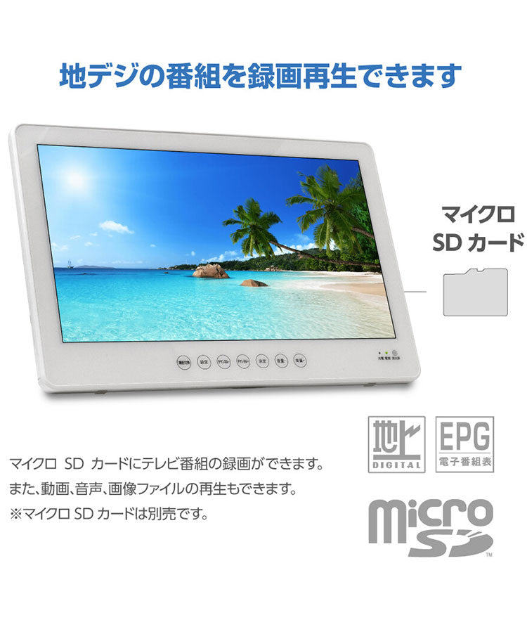 OVER TIME 14インチ防水フルセグDVDプレーヤー OT-WFD14TE AC/DC/バッテリー充電式 HDMI お風呂 ぐずり防止 ドライブ