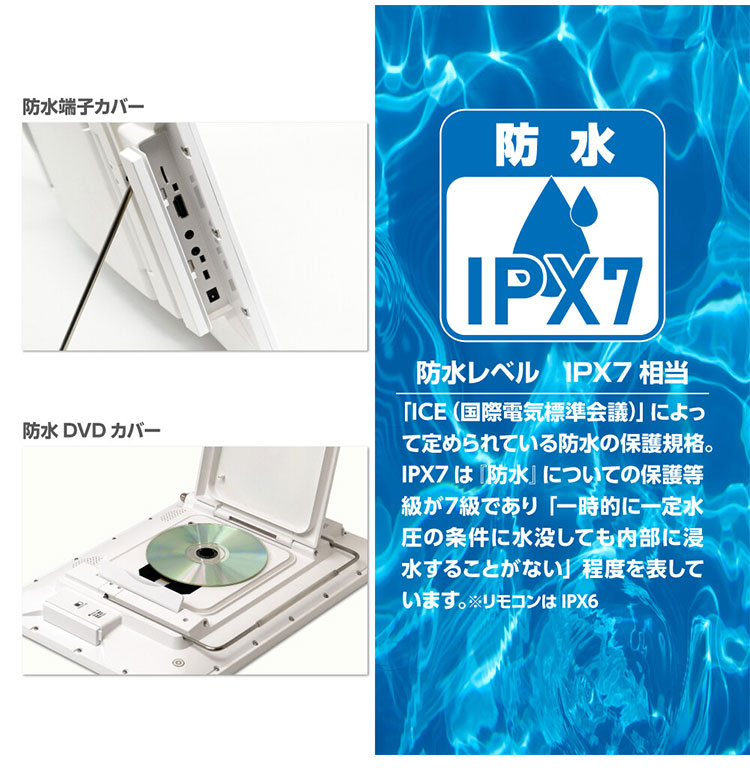 OVER TIME 14インチ防水フルセグDVDプレーヤー OT-WFD14TE AC/DC/バッテリー充電式 HDMI お風呂 ぐずり防止 ドライブ