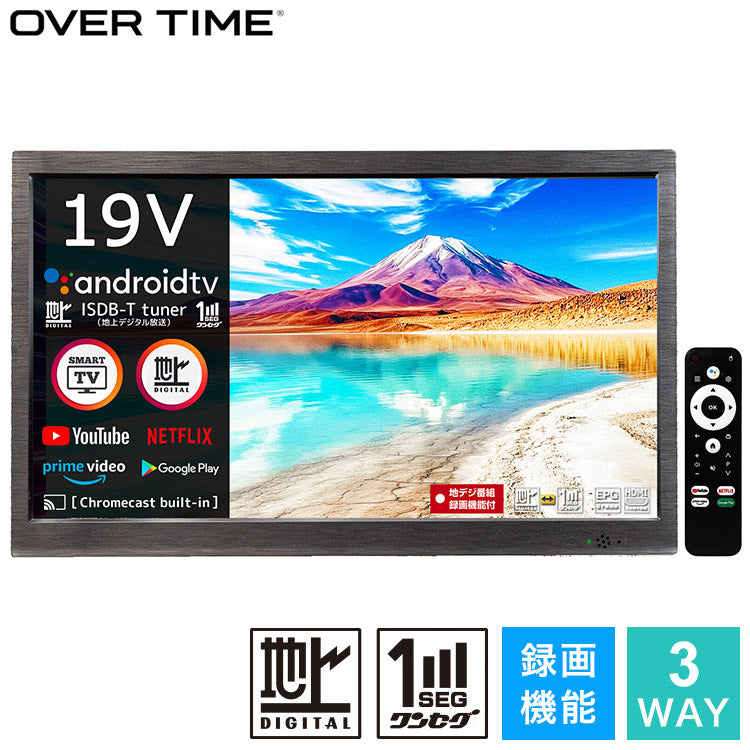 スマートテレビ 19インチ 地デジチューナー搭載 androidスマートTV テレビ 19型 液晶テレビ スマホ連動 Bluetooth chromecast YouTube NETFLIX OT-PST19AK OVER TIME