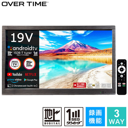 スマートテレビ 19インチ 地デジチューナー搭載 androidスマートTV テレビ 19型 液晶テレビ スマホ連動 Bluetooth chromecast YouTube NETFLIX OT-PST19AK OVER TIME