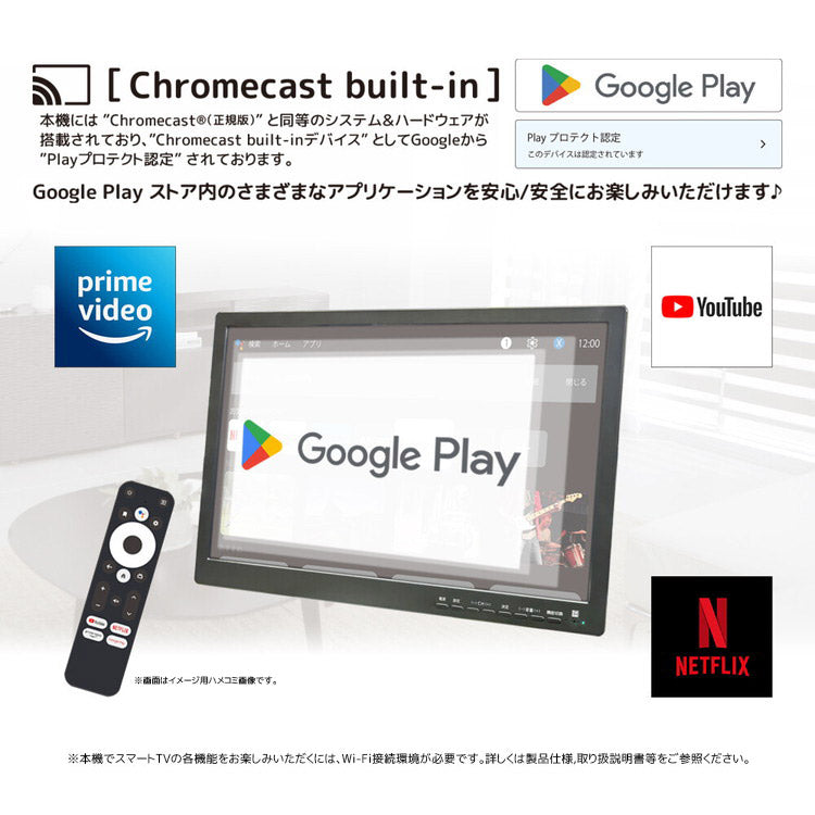 スマートテレビ 19インチ 地デジチューナー搭載 androidスマートTV テレビ 19型 液晶テレビ スマホ連動 Bluetooth chromecast YouTube NETFLIX OT-PST19AK OVER TIME