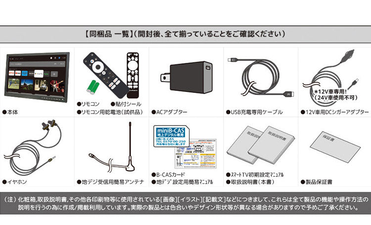 スマートテレビ 19インチ 地デジチューナー搭載 androidスマートTV テレビ 19型 液晶テレビ スマホ連動 Bluetooth chromecast YouTube NETFLIX OT-PST19AK OVER TIME