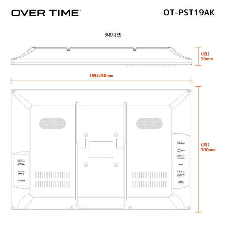 スマートテレビ 19インチ 地デジチューナー搭載 androidスマートTV テレビ 19型 液晶テレビ スマホ連動 Bluetooth chromecast YouTube NETFLIX OT-PST19AK OVER TIME