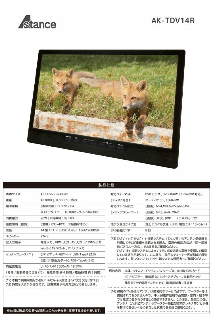 14インチ DVDプレーヤー 車載用バッグ同梱 地デジチューナー搭載 ポータブル AK-TDV14R フルセグ ワンセグ自動切替 録画 音楽 画像データ