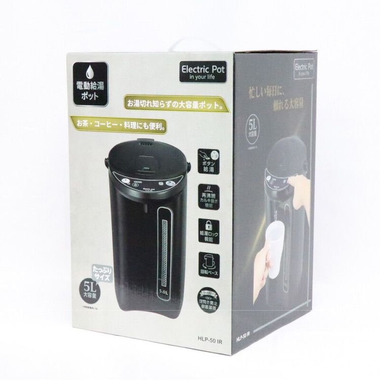 電気ポット 5L 大容量 空焚き防止 保温 おしゃれ マイコン電動ポット ジャーポット 省エネ 節電 湯沸かし器 湯沸かしポット 再沸騰 給湯ロック HLP-50IR ヒロコーポレーション