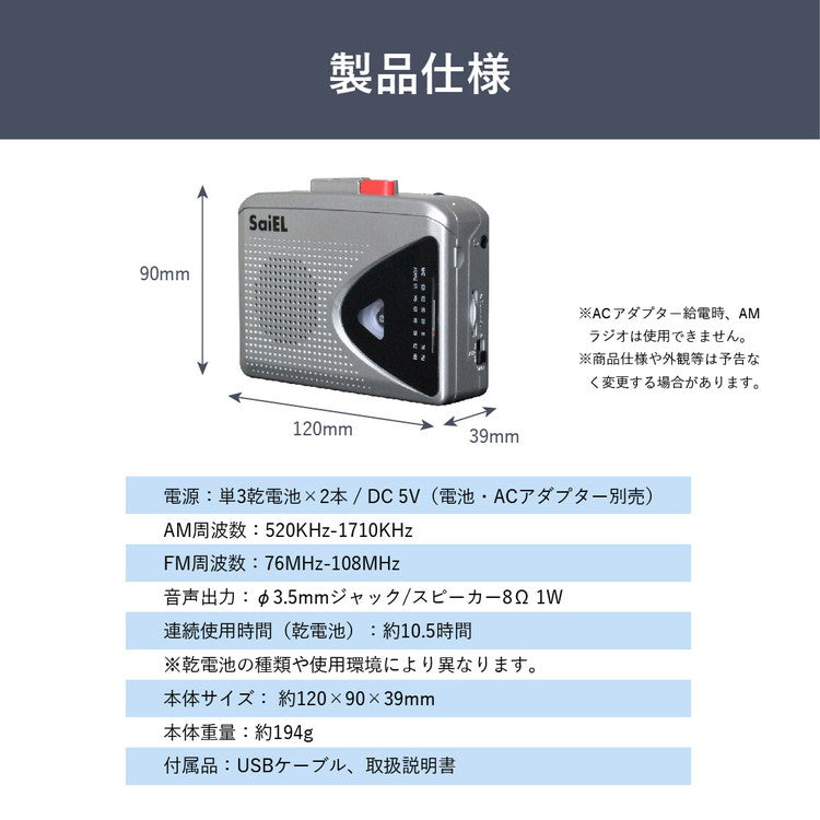 録音機能付き ポケットラジカセ コンパクト 普段使い 緊急時 録音機能付き ラジオ 録音 再生 SLI-24