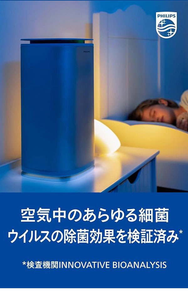 空気殺菌機 ~15畳 フィリップス シグニファイ コンパクト ほこり 3段階タイマー付 サイレントモード リビング 寝室 子供部屋 事務所 オフィス Signify PHILIPS UV-C air cleaner cp UV-C