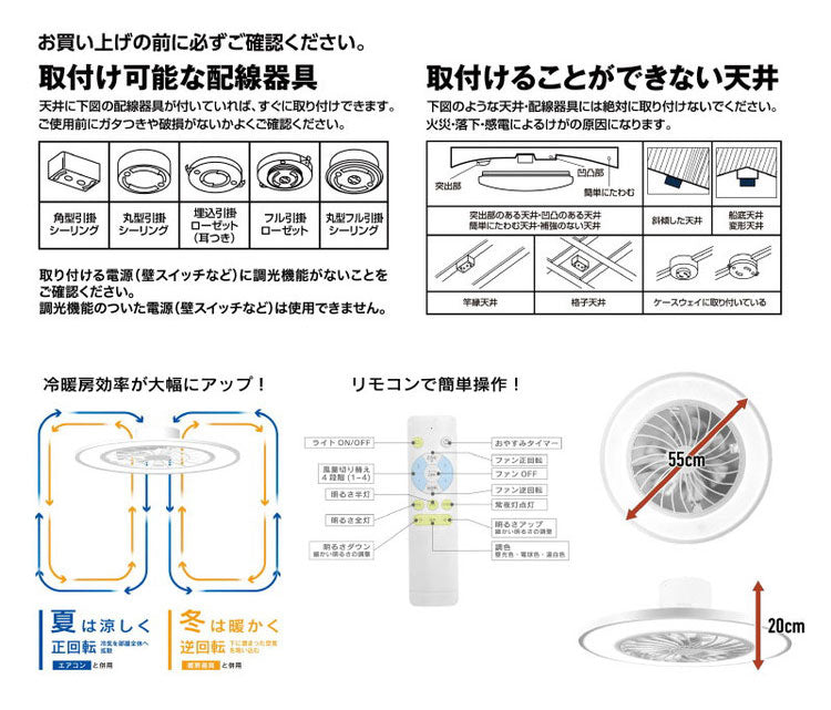 シーリングライト 10畳 シーリングファンライト ファン付 調光 10段階 調色 7段階 風速 4段階 オフタイマー 空気循環 換気 暖房 風の循環 取付簡単 ヒロコーポレーション HLCF-550