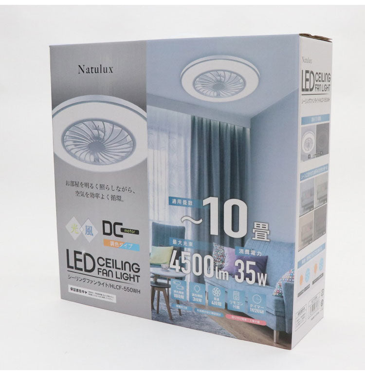 シーリングライト 10畳 シーリングファンライト ファン付 調光 10段階 調色 7段階 風速 4段階 オフタイマー 空気循環 換気 暖房 風の循環 取付簡単 ヒロコーポレーション HLCF-550