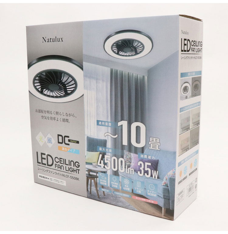 シーリングライト 10畳 シーリングファンライト ファン付 調光 10段階 調色 7段階 風速 4段階 オフタイマー 空気循環 換気 暖房 風の循環 取付簡単 ヒロコーポレーション HLCF-550