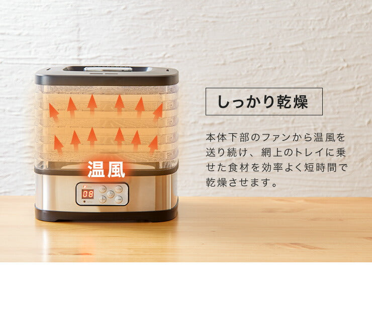 【ラヴィット!にて紹介されました!】simplus シンプラス フードドライヤー SP-FD01 ドライフルーツ 無添加 おやつ 食品乾燥機 ディハイドレーター ドライフード 干し ペットフード