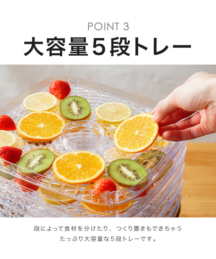 【ラヴィット!にて紹介されました!】simplus シンプラス フードドライヤー SP-FD01 ドライフルーツ 無添加 おやつ 食品乾燥機 ディハイドレーター ドライフード 干し ペットフード