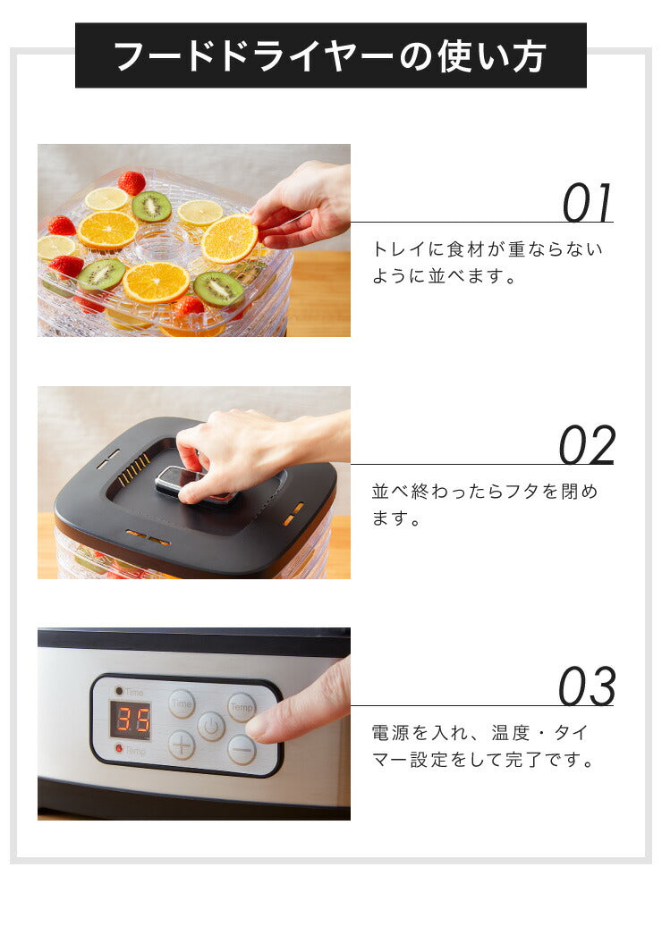 【ラヴィット!にて紹介されました!】simplus シンプラス フードドライヤー SP-FD01 ドライフルーツ 無添加 おやつ 食品乾燥機 ディハイドレーター ドライフード 干し ペットフード