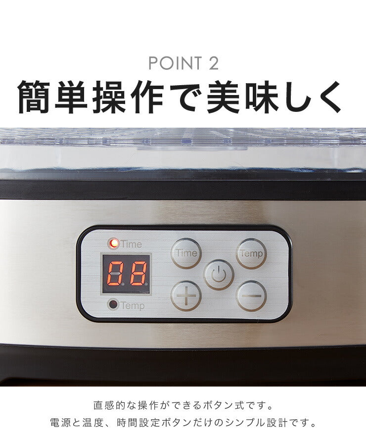 【ラヴィット!にて紹介されました!】simplus シンプラス フードドライヤー SP-FD01 ドライフルーツ 無添加 おやつ 食品乾燥機 ディハイドレーター ドライフード 干し ペットフード